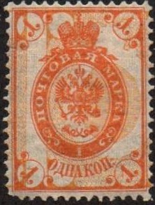 Russia Specialized - Imperial Russia Scott 31var 