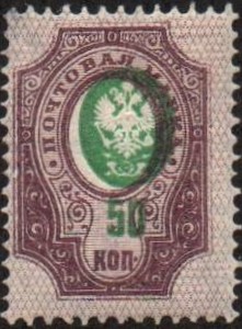 Russia Specialized - Imperial Russia Scott 44var 