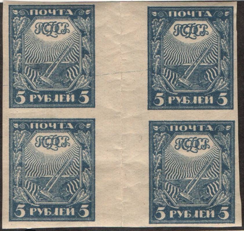 Russia Specialized - Soviet Republic Scott 179 