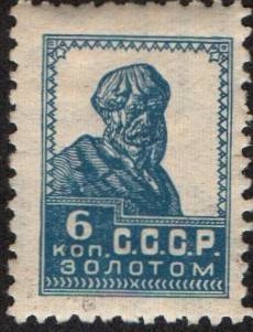 Russia Specialized - Soviet Republic Scott 309var 