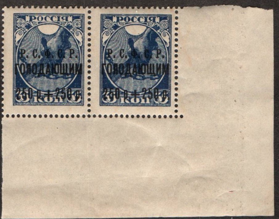 Russia Specialized - Semi-Postals Scott B21var 