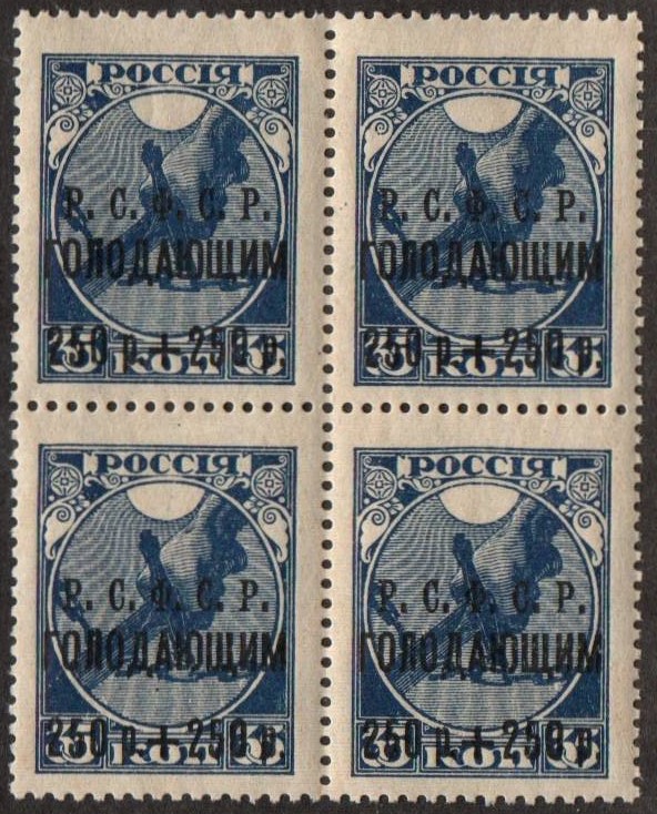 Russia Specialized - Semi-Postals Scott B21var 