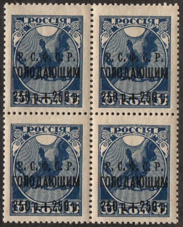 Russia Specialized - Semi-Postals Scott B21var 