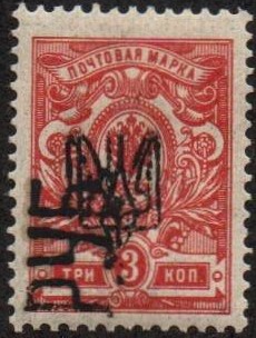 Ukraine Scott 54var 