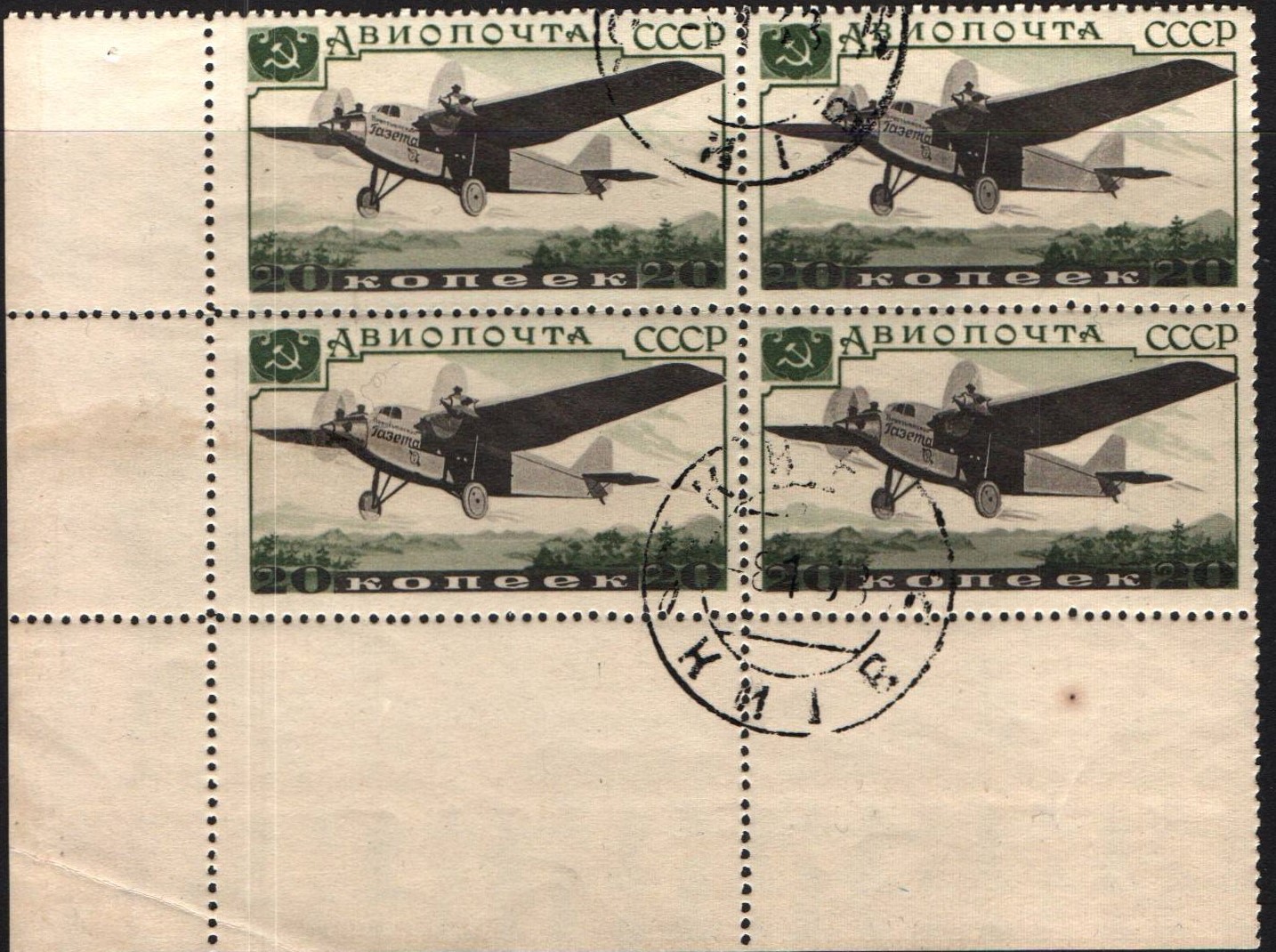 Russia Specialized - Airmail & Special Delivery Cheliuskin issue Scott C70 