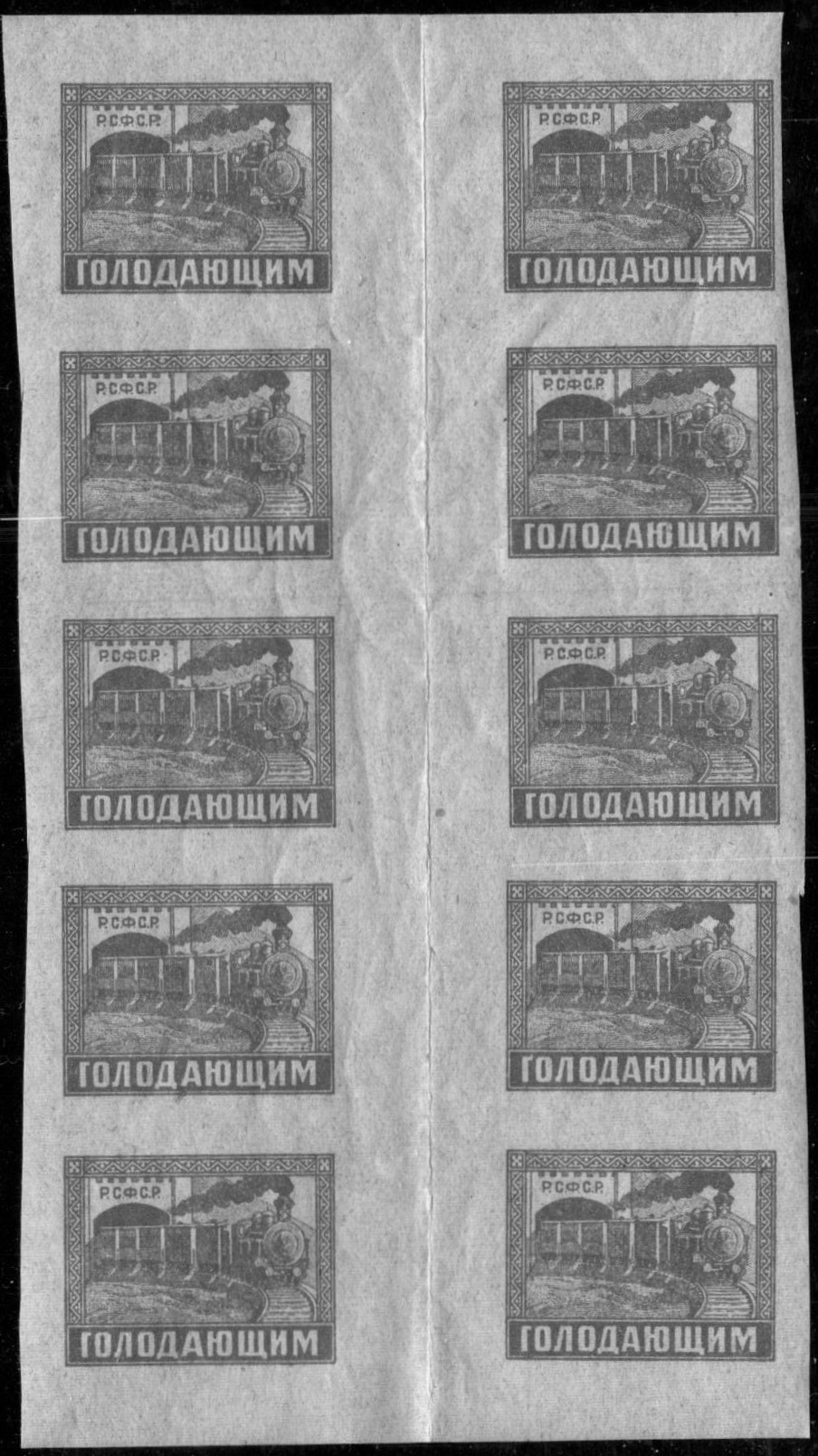 Russia Specialized - Semi-Postals Scott B36 