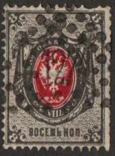 Imperial Russia - Numerical cancels Scott 8lgd 