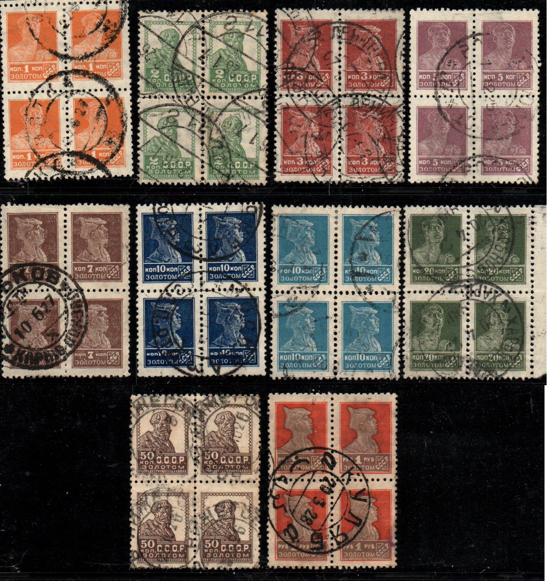 Russia Specialized - Soviet Republic Scott 304/325 
