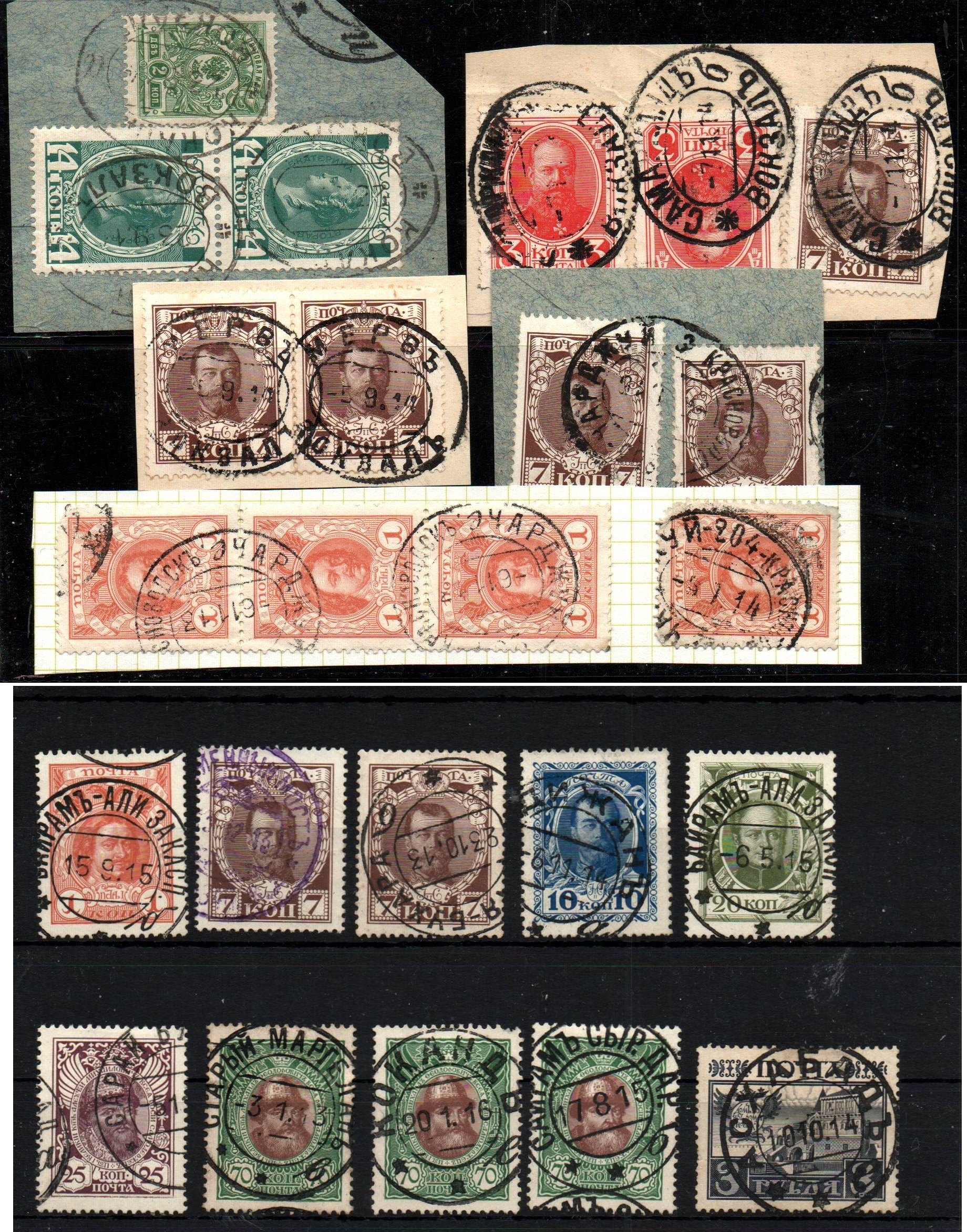 Russia Postal History - Romanovs Scott (88-104) 