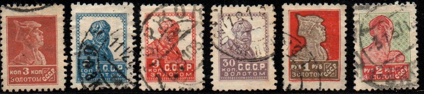 Russia Specialized - Soviet Republic Scott 306/23 Michel 273IAY-89IAY 