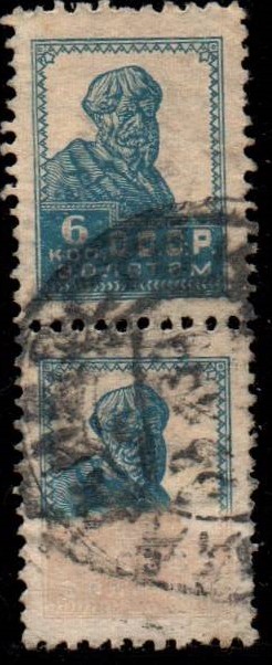 Russia Specialized - Soviet Republic Scott 309Var 