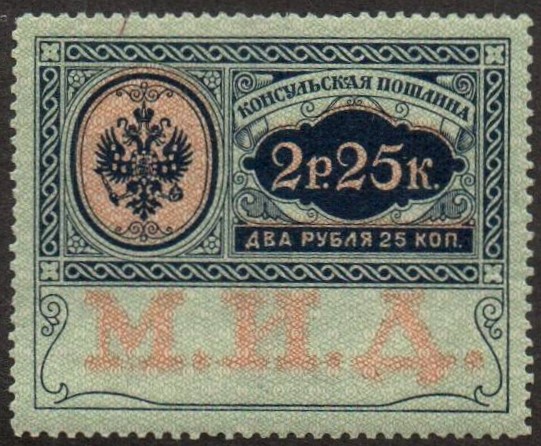 Russia Specialized - Postal Savings & Revenue Scott 10a 