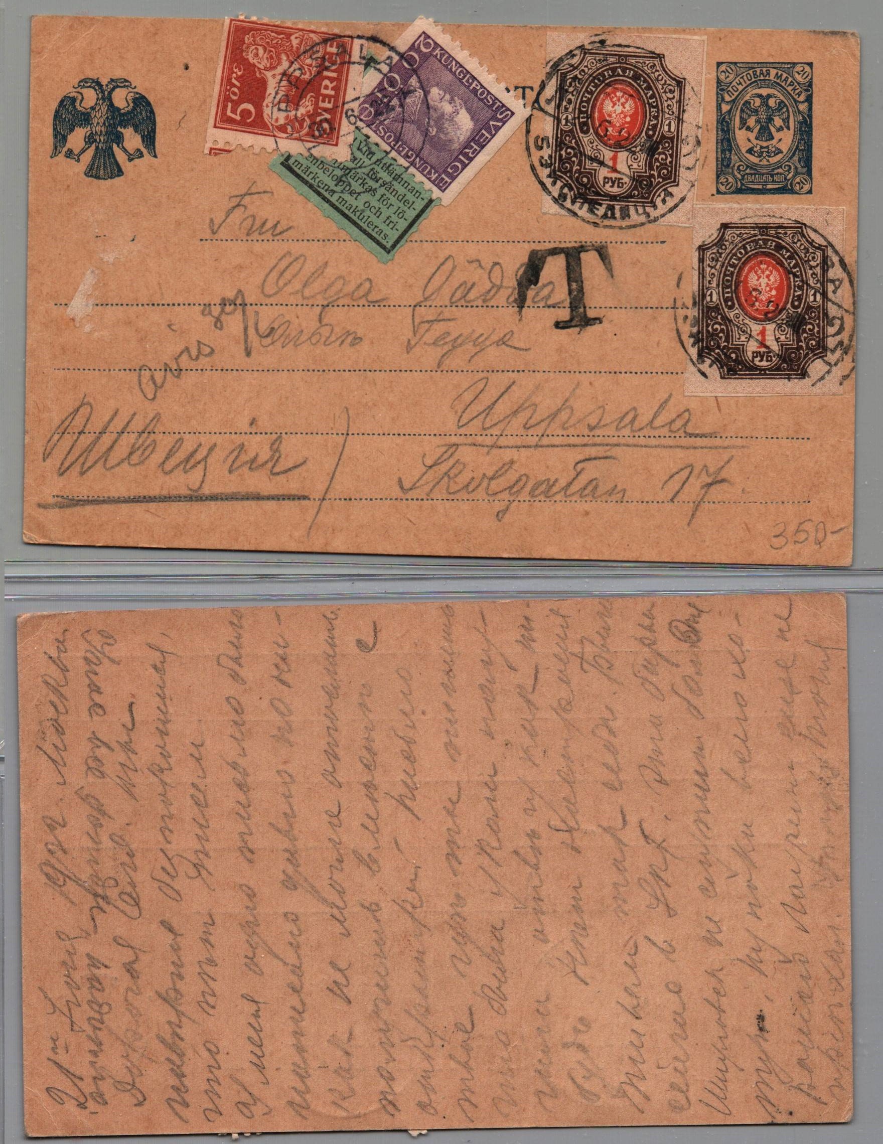 Russia Postal History - Soviet Federation Republic Scott 1922 
