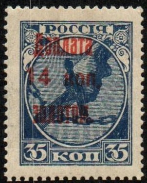 Russia Specialized - Postage Dues Dues Scott J7var 