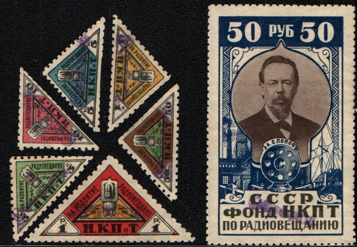 Russia Specialized - Postal Savings & Revenue fee stamps Scott 1 