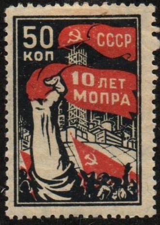 Russia Specialized - Postal Savings & Revenue Scott 7a 