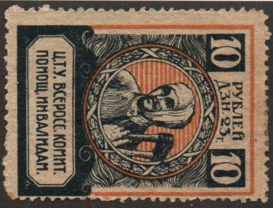 Russia Specialized - Postal Savings & Revenue Scott 7a 