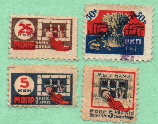 Russia Specialized - Postal Savings & Revenue Scott 7a 