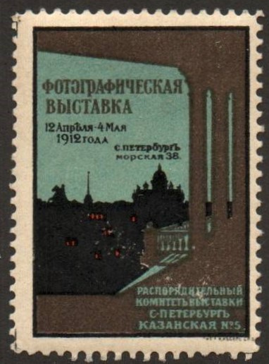 Russia Specialized - Postal Savings & Revenue Scott 5 