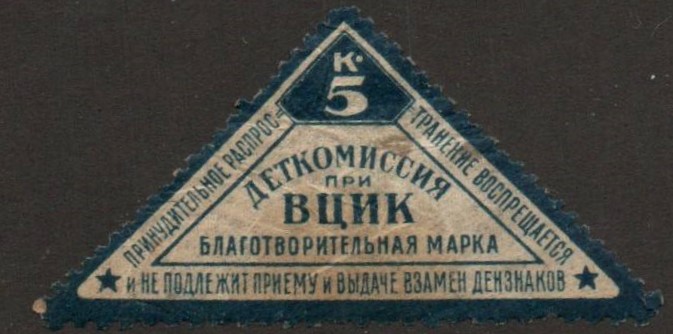 Russia Specialized - Postal Savings & Revenue Scott 7a 