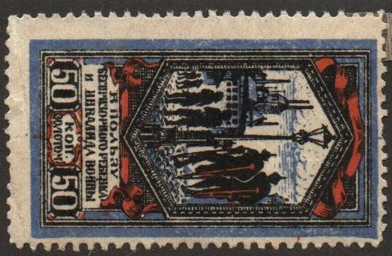 Russia Specialized - Postal Savings & Revenue Scott 7a 