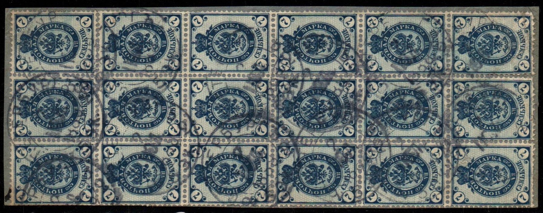 Russia Specialized - Imperial Russia Scott 35 Michel 33Cb 