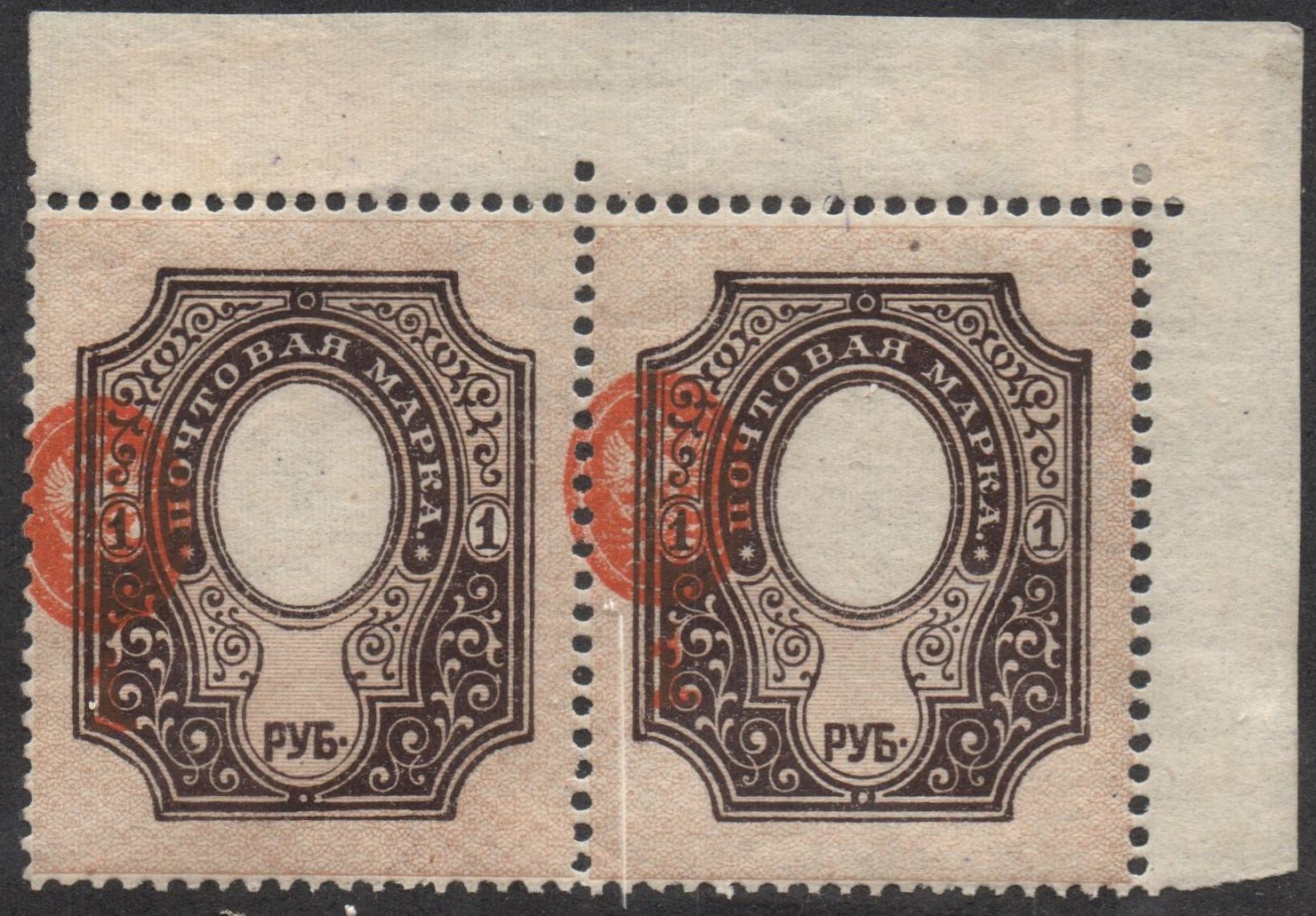 Russia Specialized - Imperial Russia 1909-15 issues (unwatermarked) Scott 87h.var Michel 77Axb 