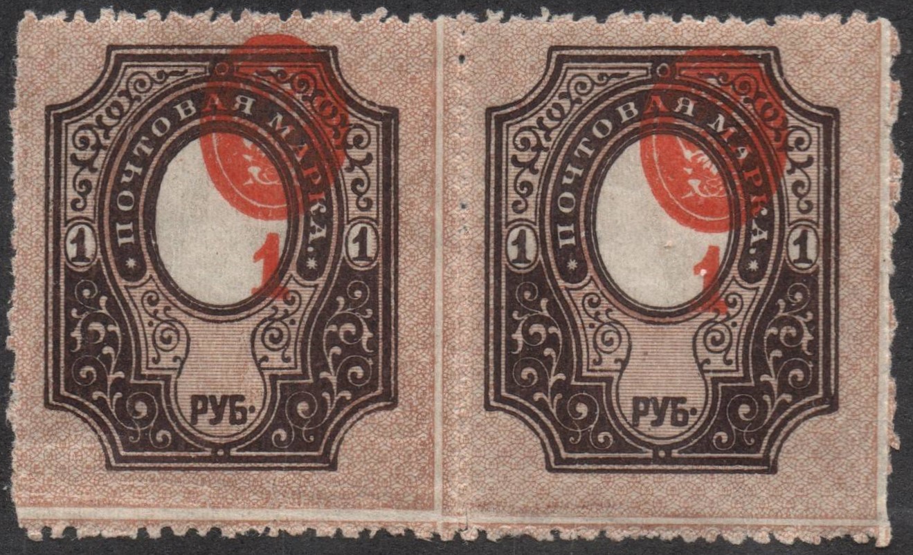 Russia Specialized - Imperial Russia 1909-15 issues (unwatermarked) Scott 87var 