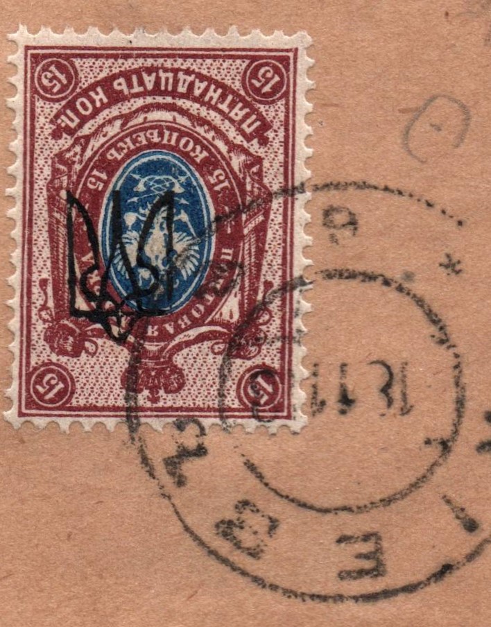 Ukraine Specialized - Trident Ovpts - Kharkov Kharkov 1 Scott 16b 