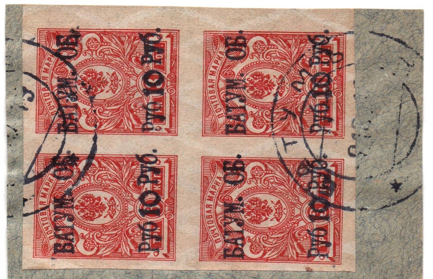 Civil War - Batum Scott 8 Michel 8 