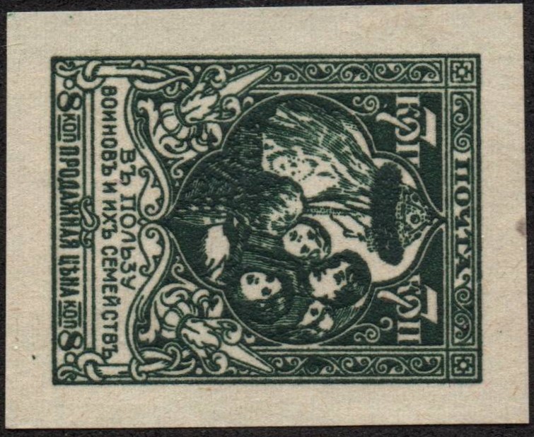 Russia Specialized - Semi-Postals SEMI POSTALS Scott B7P 