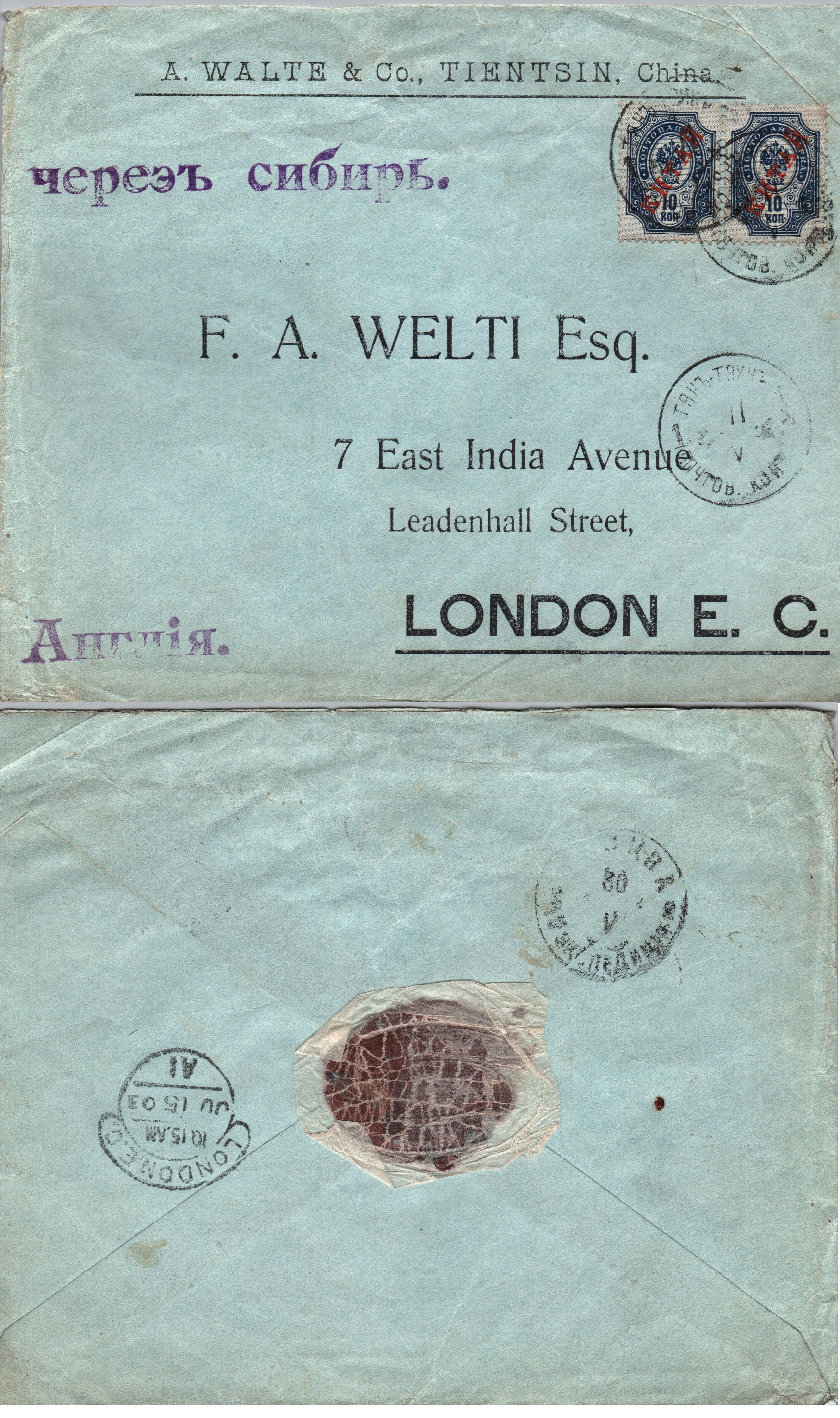 Russia Postal History - Offices in China. Tian Tsin Scott 5001903 