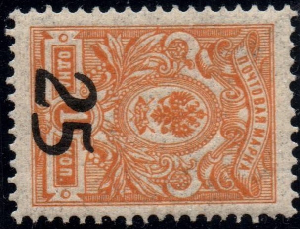 Civil War - Soviet Republic Scott 1var 