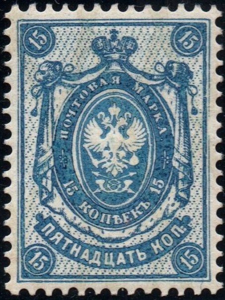 Russia Specialized - Imperial Russia 1909-15 issues (unwatermarked) Scott 81P Michel 71IAaP 
