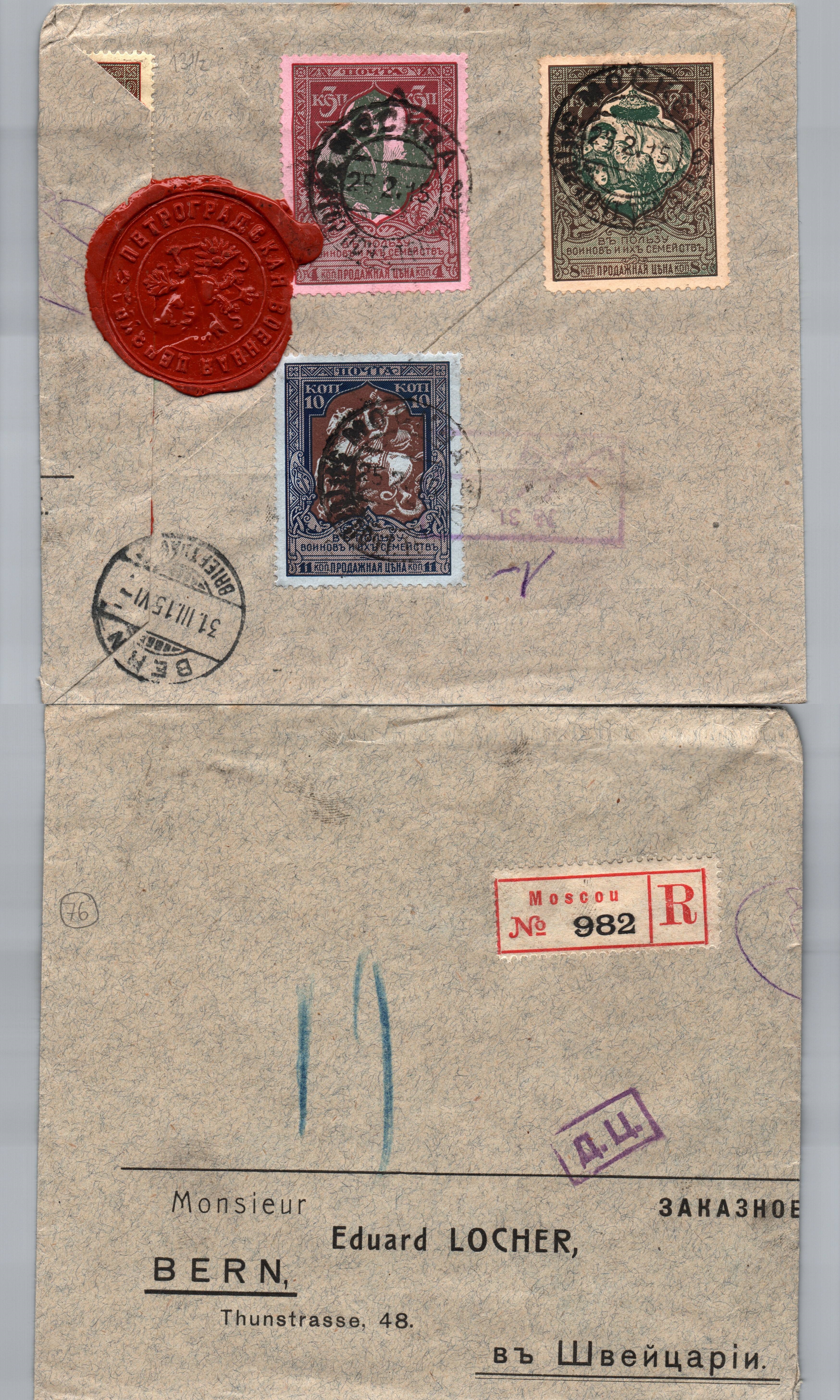 Russia Postal History - 1857-1917 Scott B5/8 