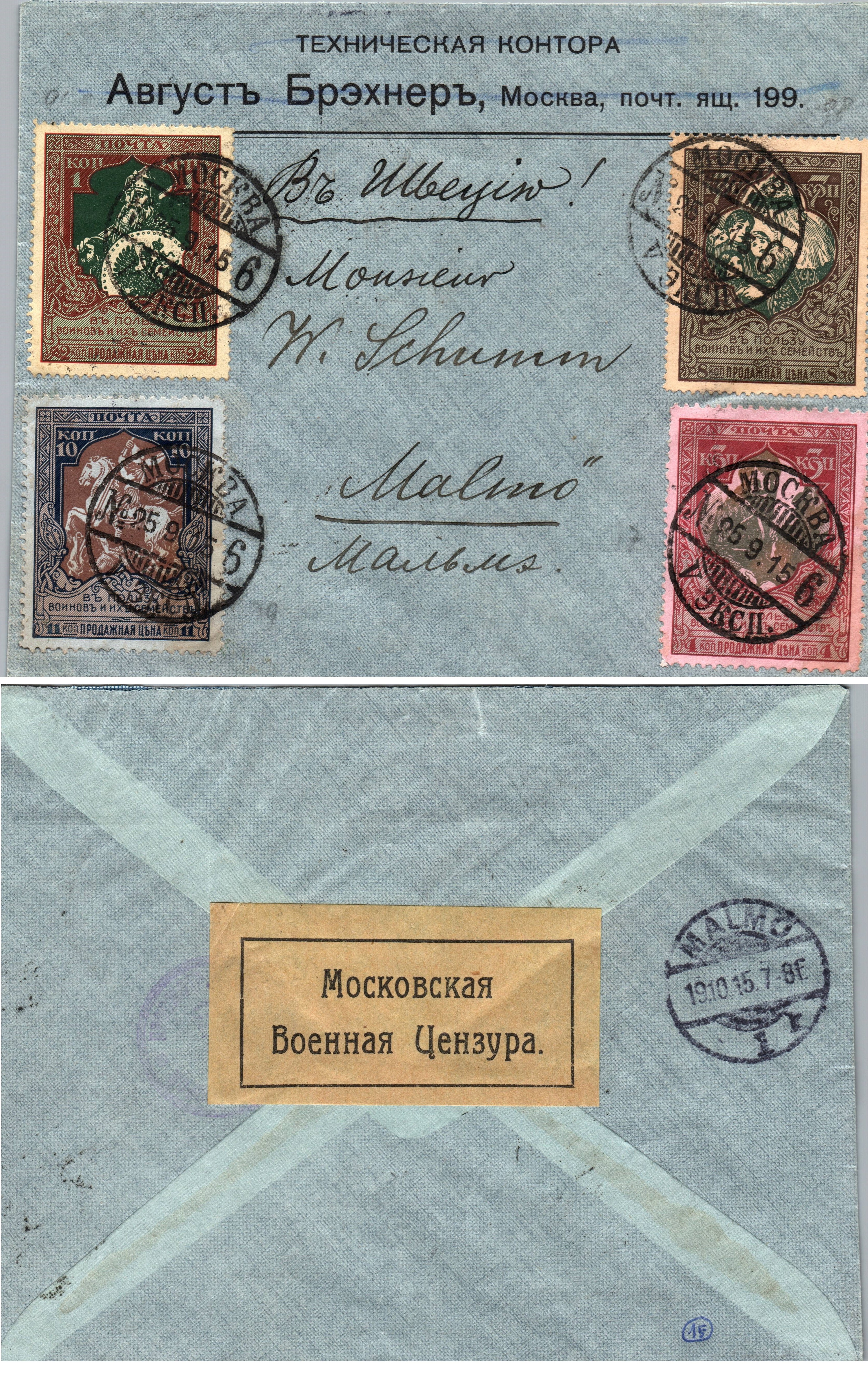 Russia Postal History - 1857-1917 Scott B5/8 