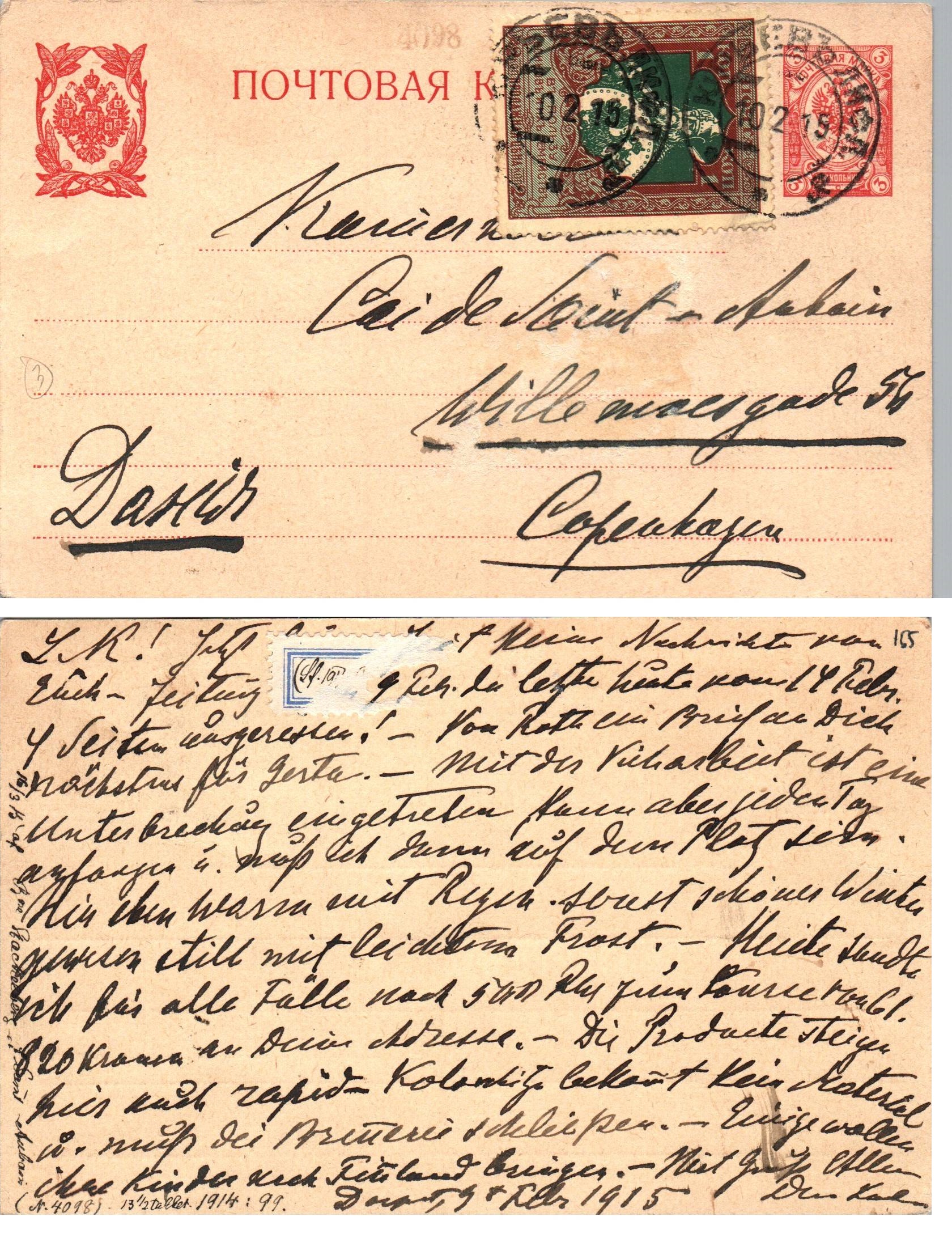 Russia Postal History - 1857-1917 Scott B5b 