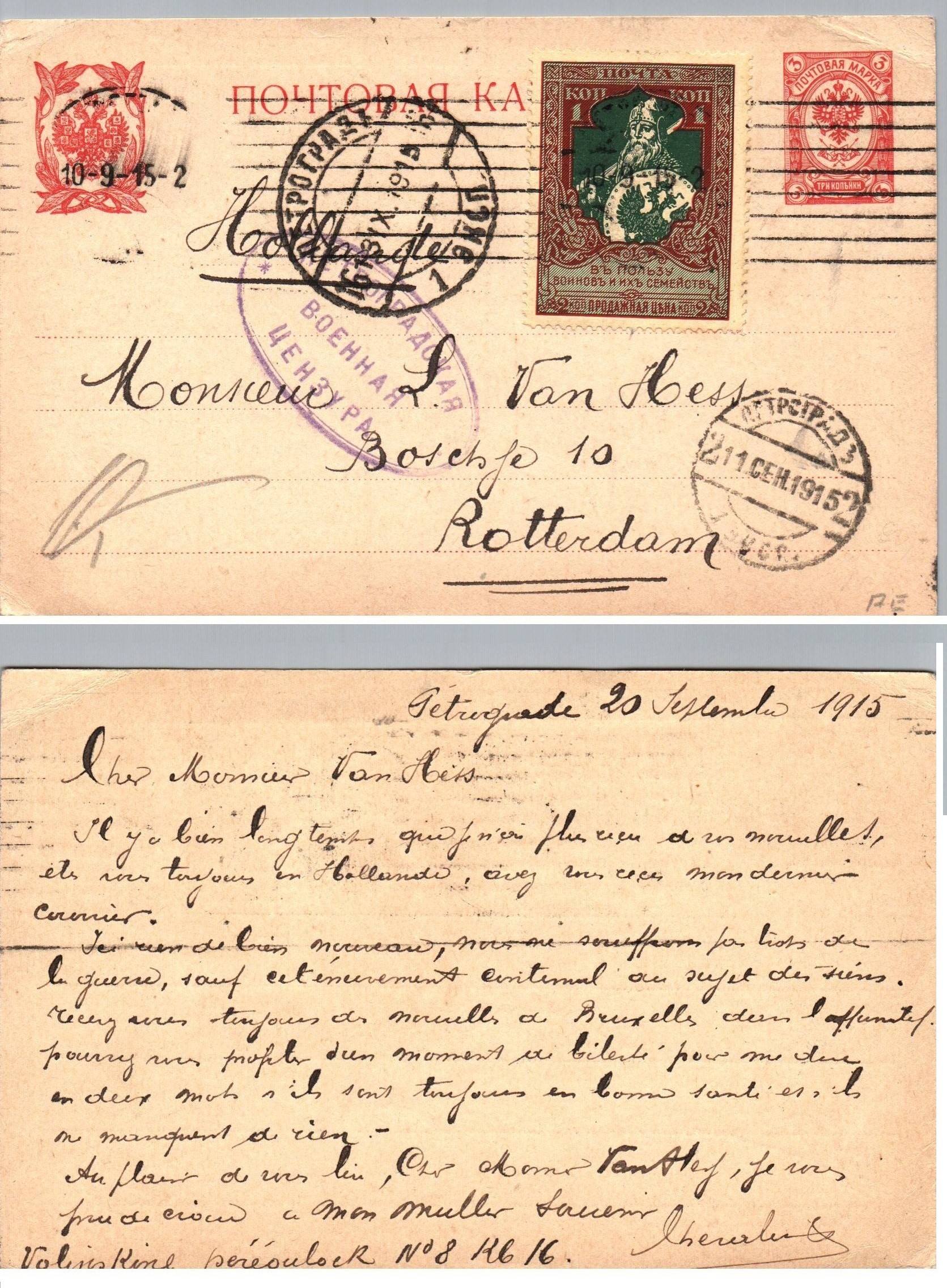 Russia Postal History - 1857-1917 Scott B5b 