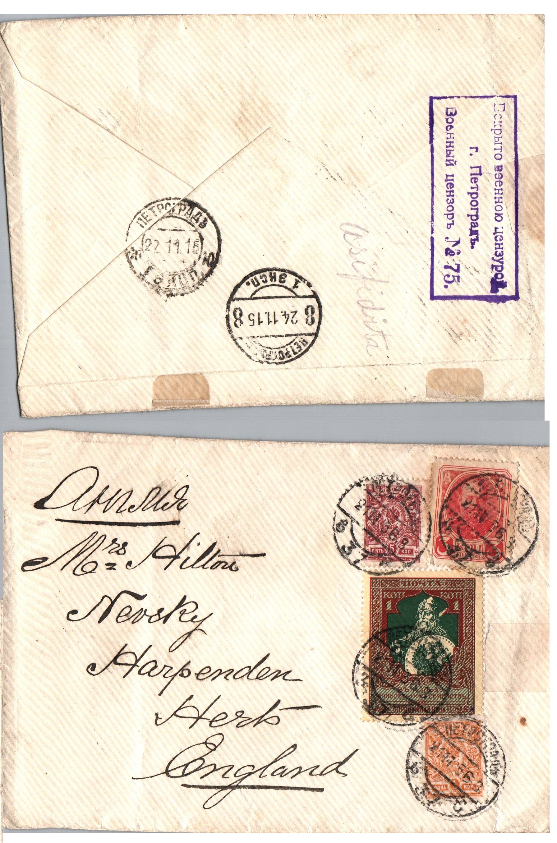 Russia Postal History - 1857-1917 Scott B5b 
