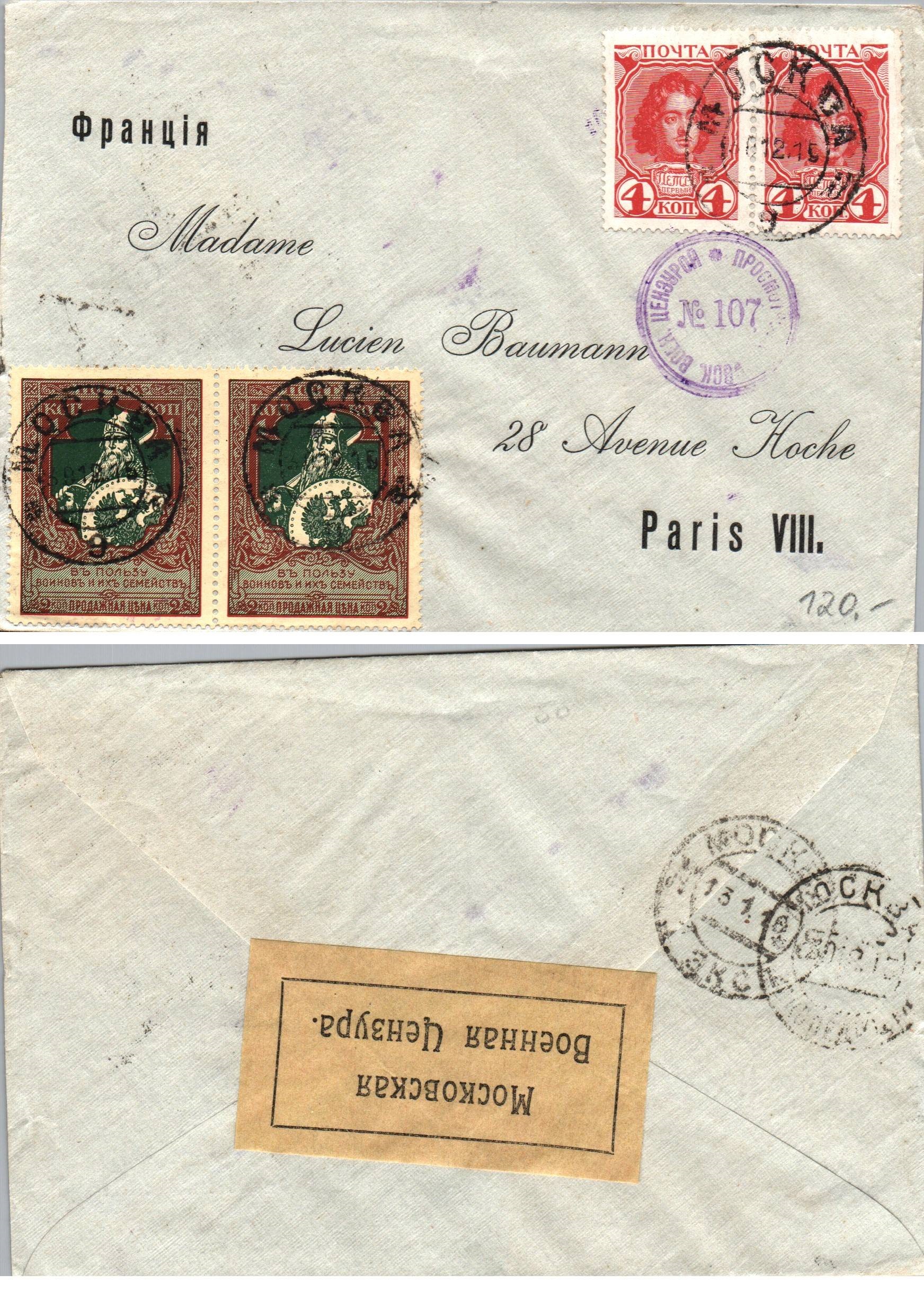 Russia Postal History - 1857-1917 Scott B5b 