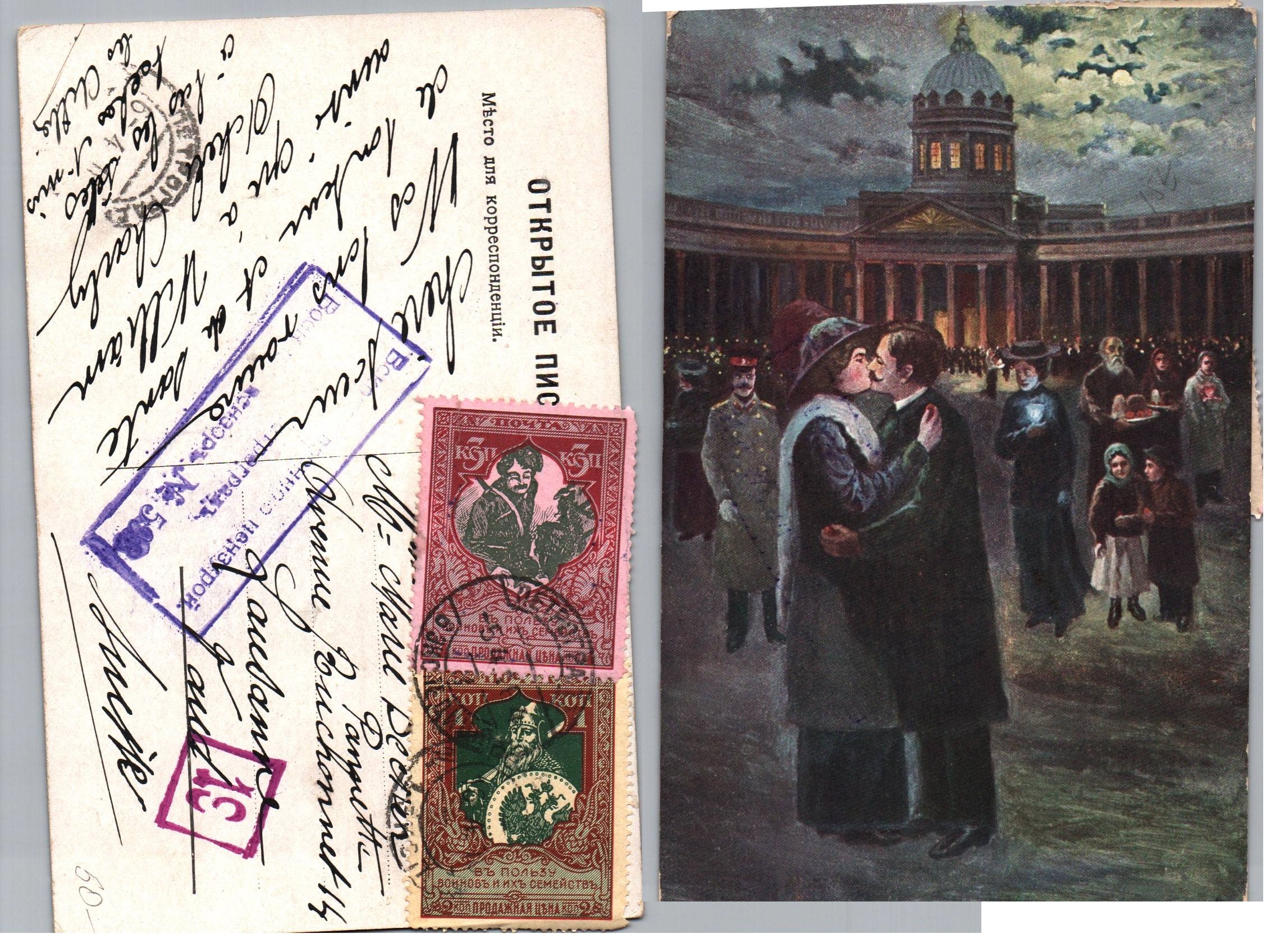 Russia Postal History - 1857-1917 Scott B5b,B6 