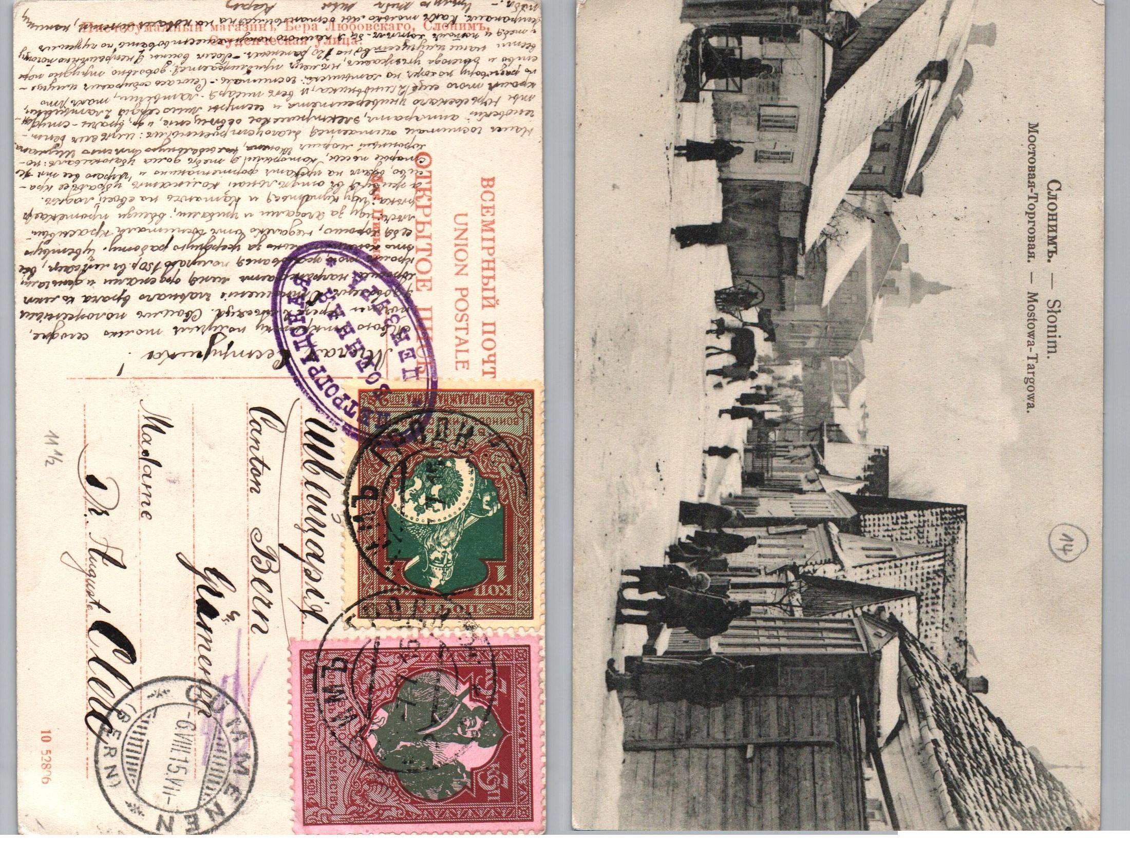 Russia Postal History - 1857-1917 Scott B5-6 