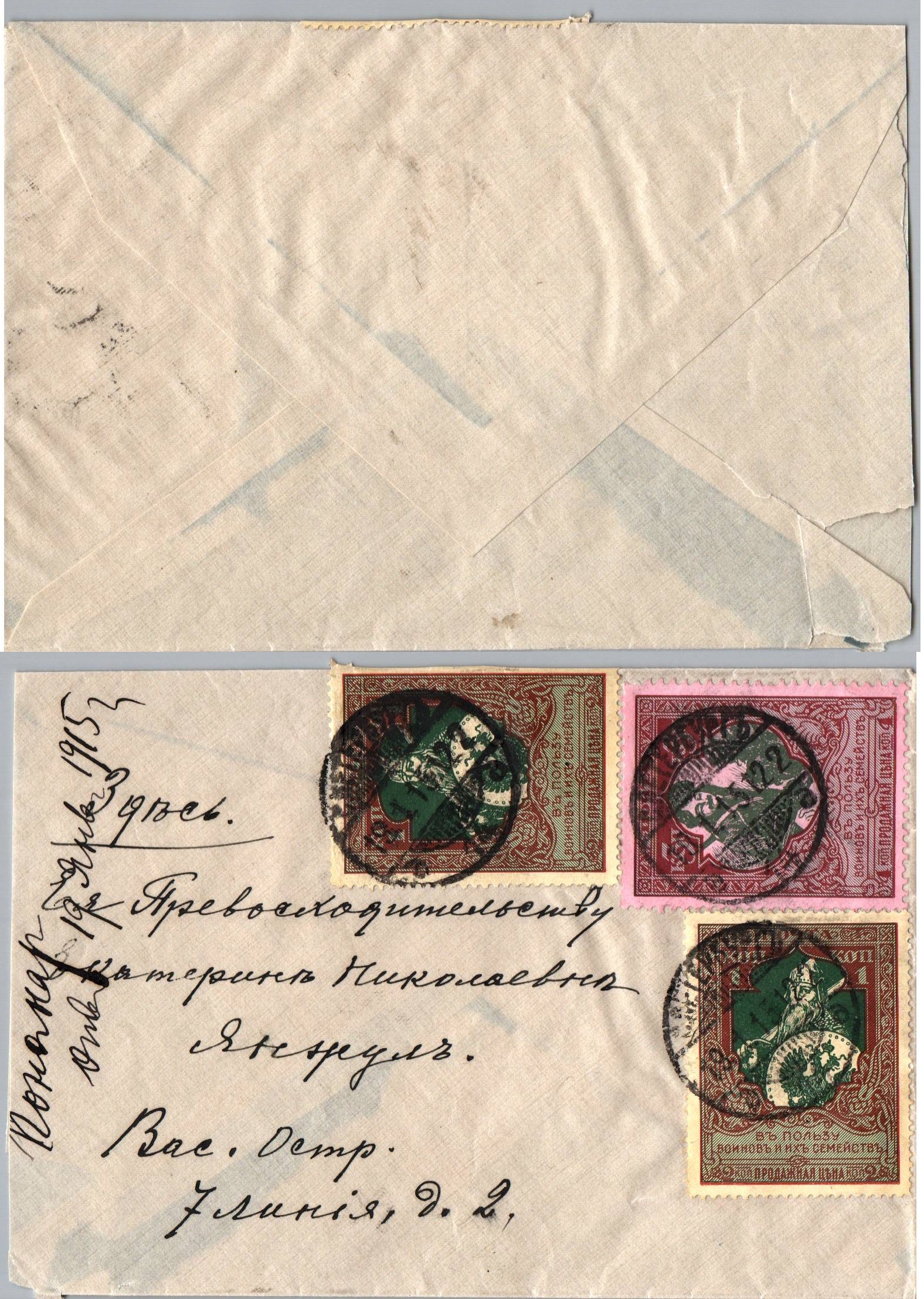 Russia Postal History - 1857-1917 Scott B5b(2)B6 
