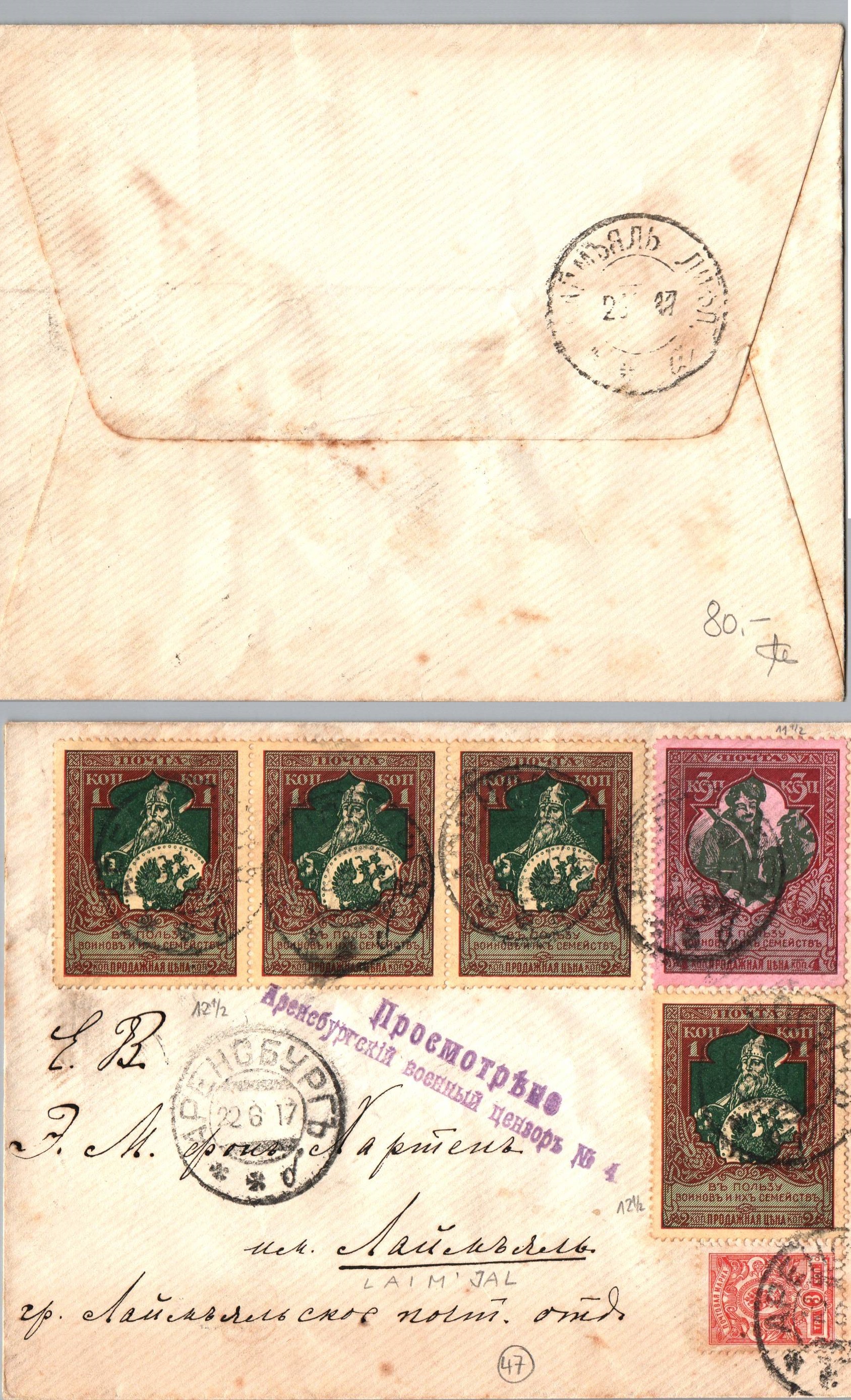 Russia Postal History - 1857-1917 Scott B5b(4),B7 