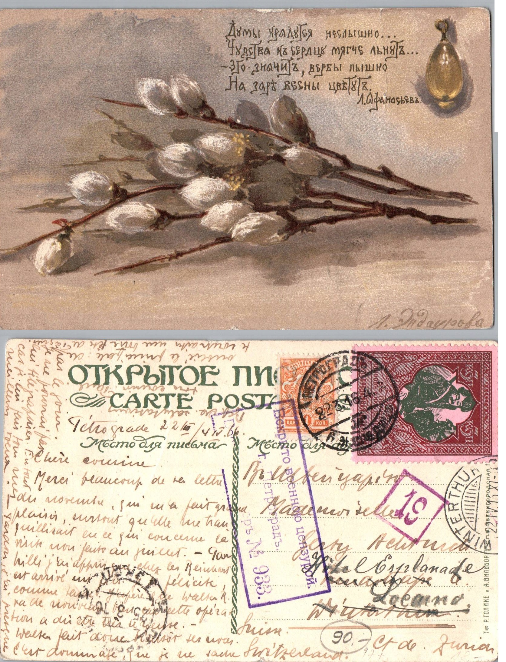 Russia Postal History - 1857-1917 Scott B6 