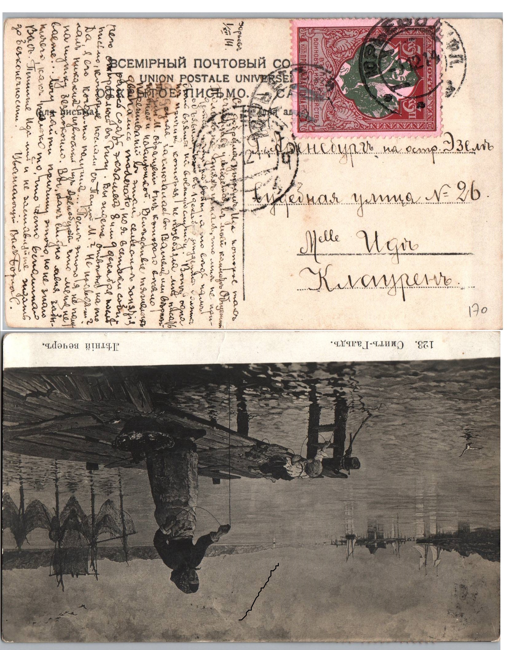 Russia Postal History - 1857-1917 Scott B6 