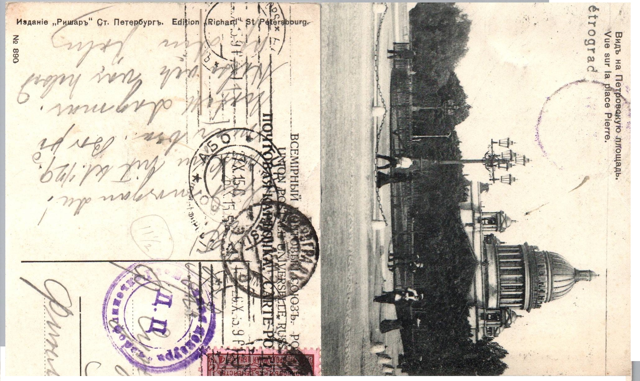 Russia Postal History - 1857-1917 Scott B6 