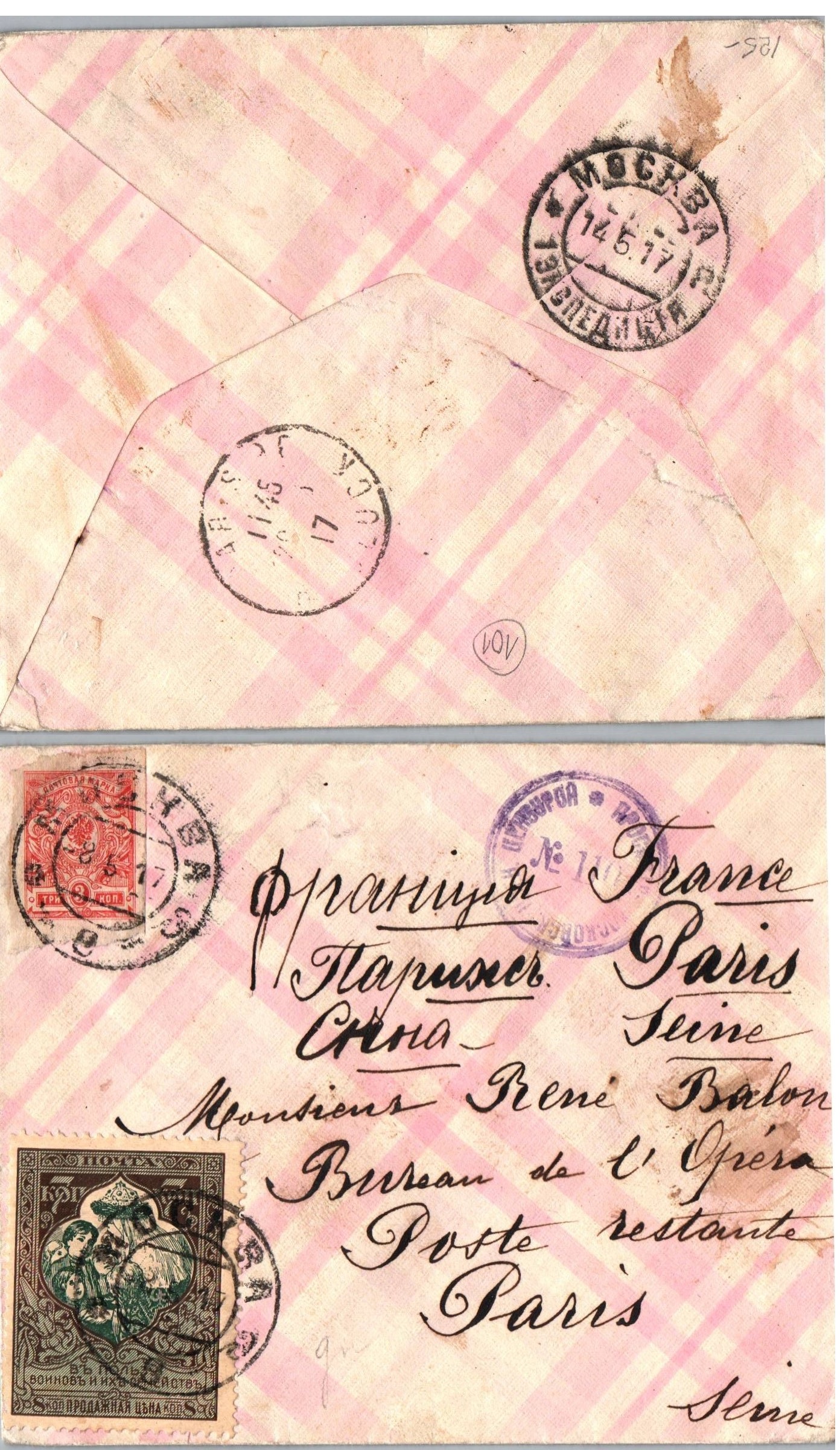 Russia Postal History - 1857-1917 Scott B7 