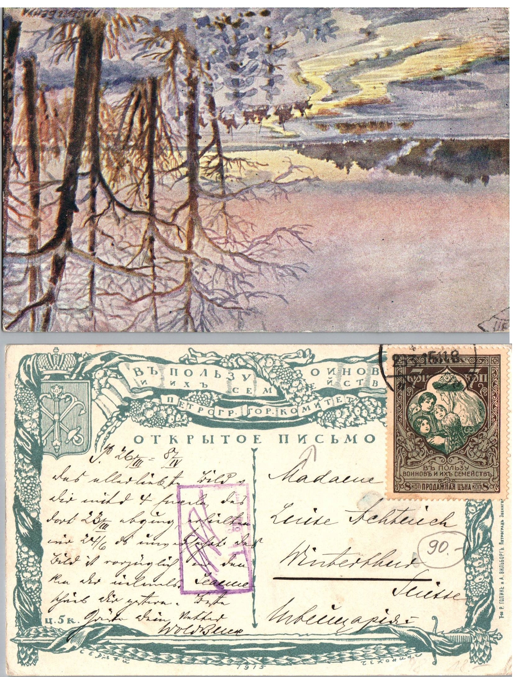 Russia Postal History - 1857-1917 Scott B7b 