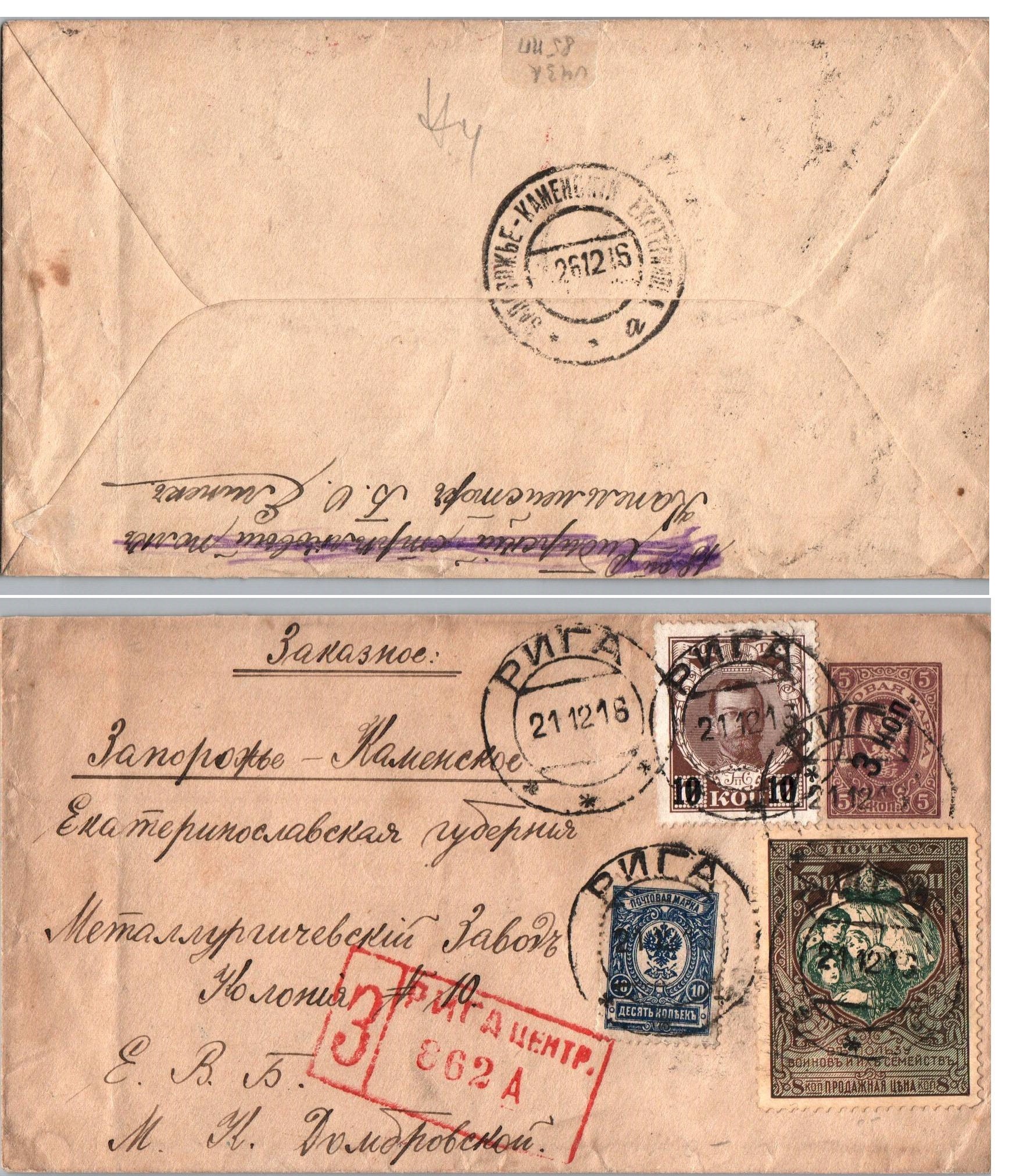 Russia Postal History - 1857-1917 Scott B7 